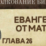 Очередная встреча Библейской группы - Мелекесская епархия