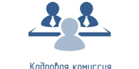 Объявление о заседании кадровой комиссии в Министерстве юстиции Луганской Народной Республики - Минюст ЛНР