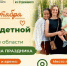 В Томской области впервые отмечают День многодетной семьи - Законодательная Дума