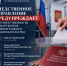Следственное управление предупреждает об ответственности за нарушения избирательного законодательства - Следственный комитет