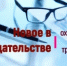 Новый профстандарт усилит акцент на управленческих компетенциях специалиста по охране труда - Илишевский район