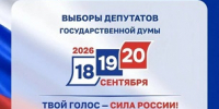 В России стартовал единый день голосования! - МФЦ