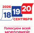 Выборы 2026 - Соцзащита населения по Темниковскому району