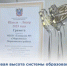 Новая высота гимназии! - Морозовский район