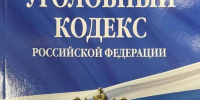 Фигурантов признали виновными по пунктам «а» и «б» части 4 статьи 171.1 УК РФ, главу банды также осудили по части 1 и 2 статьи 228 УК РФ - Fishnews.Ru