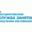 Дончане могут бесплатно освоить новую профессию по нацпроекту «Кадры» - Администрация Ростовской области