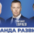 Команда развития Ярославской области - Станция переливания крови