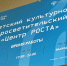 В Мурманске открылся седьмой в регионе детский культурно-просветительский центр «Центр РОСТА» - Министерство информационной политики