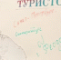 Точка на карте. Скриншот с сайта МОКМ: https://mokm51.ru/afisha/akciya-tochka-na-karte - Мурманское отделение РГО