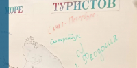 Точка на карте. Скриншот с сайта МОКМ: https://mokm51.ru/afisha/akciya-tochka-na-karte - Мурманское отделение РГО