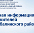Уведомление об отключении воды - Администрация Харабалинского района
