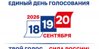Твой голос — сила России! - Российский университет спорта