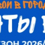 Абонементы в продаже_2160x280.jpg - ФК Сочи