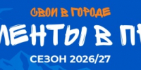 Абонементы в продаже_2160x280.jpg - ФК Сочи