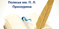 В Бунинке содружество литераторов вдохновится «временем хризантем и астр» - InfoOrel.Ru