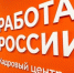 1800 жителей Белгородской области подали заявление на обучение по нацпроекту «Кадры» - Сетевое издание Призыв 31