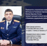 Руководитель следственного управления проведет выездной личный прием граждан - Следственный комитет