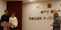 В казанской исправительной колонии №2 проведена регистрации бракосочетания. - УФСИН РТ