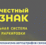 Применение механизма автоштрафов связано с фиксацией в ГИС МТ сведений о конкретных событиях, указывающих на нарушение обязательных требований - Куйбышевский район