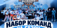 Открыт приём заявок на новый сезон лиги КВН - Балаковские вести