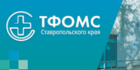 Более 60 млрд рублей предусмотрено на оказание бесплатной медпомощи жителям Ставрополья в 2026 году - ТФОМС СК
