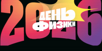 ЮФУ раскроет тайны водородной энергетики и квантовых компьютеров - ЮФУ
