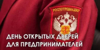 День открытых дверей для предпринимателей - Чекмагушевский район