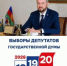 Обращение руководителя муниципалитета Андрея Ворушилина к избирателям Курганинского района - Город Курганинск
