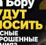 На Бору будут сносить опасные заброшенные здания? - Tvoy-Bor.Ru