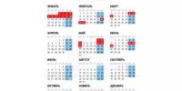 31 декабря 2027 года станет выходным: как россияне будут отдыхать в следующем году - DonDay-Shakhty.Ru