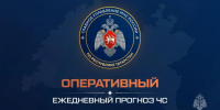 Оперативный ежедневный прогноз ЧС на 19 сентября 2026 года - Новошешминский район