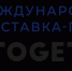 Увеличить - Облпромторг и ТЭК