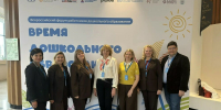 Делегация Южного Урала принимает участие во Всероссийском форуме «Время дошкольного образования» - Министерство образования