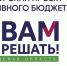 В Нижегородской области стартовало народное голосование за инициативы жителей в рамках губернаторского проекта «Вам решать!» - Газета Лукояновская правда