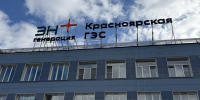 a5d9786c-cc32-44e4-8819-b213ccf522d5 - Газета Огни Енисея