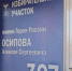 Избирательный участок имени Героя России Алексея Осипова открылся в Разумном - Сетевое издание Победа 31