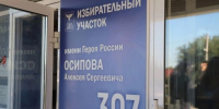 Избирательный участок имени Героя России Алексея Осипова открылся в Разумном - Сетевое издание Победа 31