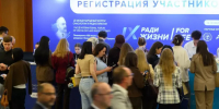 Сотрудники «НМИЦ радиологии» участвуют в международном форуме «Ради жизни» - Газета Обнинский Вестник