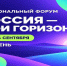 От профпроб до диалога с работодателями: в Тюмени пройдет форум «Россия — мои горизонты» - Департамент образования