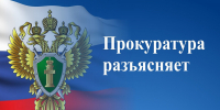 Ответственность за нарушения законодательства в сфере информации, информационных технологий и защиты информации - Майский район