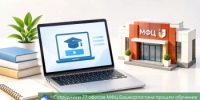 Сотрудники 77 офисов МФЦ Башкортостана прошли обучение Минземимущества РБ - Министерство земельных и имущественных отношений