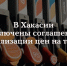 Цены на ГСМ в Хакасии будут стабилизировать - ИА Хакасия