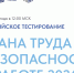 Увеличить - Комитет по труду и занятости населения