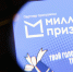 Первых победителей акции «#ВыбираемВместе2026 — Москва» определят 19 сентября - Вечерняя Москва