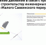 С 24 сентября 2026 г. до 9 марта 2027 г. на участке Малого Саввинского переулка будет недоступна для движения 1 полоса - Департамент транспорта