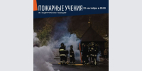 АНОНС. Пожарные учения в общежитии ПСТГУ - ПСТГУ