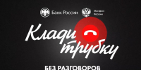 Клади трубку — защити себя и близких - Крымскотатарский музей культурно-исторического наследия
