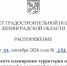 Утверждена документация по планировке территории, расположенной в восточной части деревни Малое Верево Гатчинского муниципального округа Ленинградской области - Комитет градостроительной политики