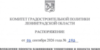Утверждена документация по планировке территории, расположенной в восточной части деревни Малое Верево Гатчинского муниципального округа Ленинградской области - Комитет градостроительной политики