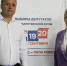 Евгений Ивченко и Надежда Тараскина проголосовали на выборах - Газета Трибуна